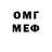 МДМА молли Pat French