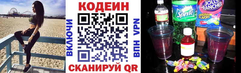 где найти наркотики  Вуктыл  blacksprut рабочий сайт  Codein Purple Drank 