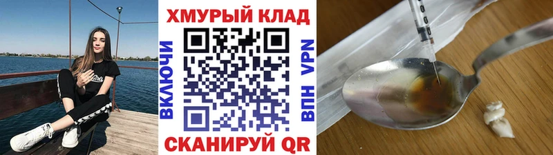 ГЕРОИН белый  Вуктыл 