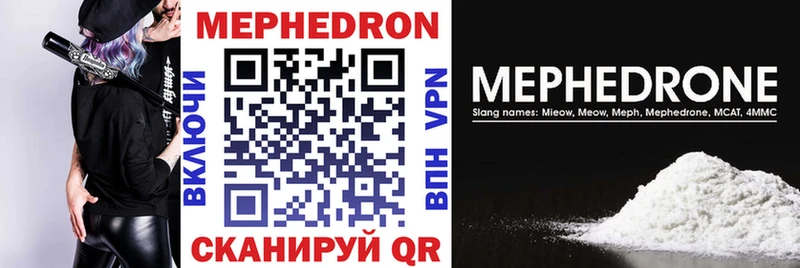 наркотики  Вуктыл  Мефедрон кристаллы 